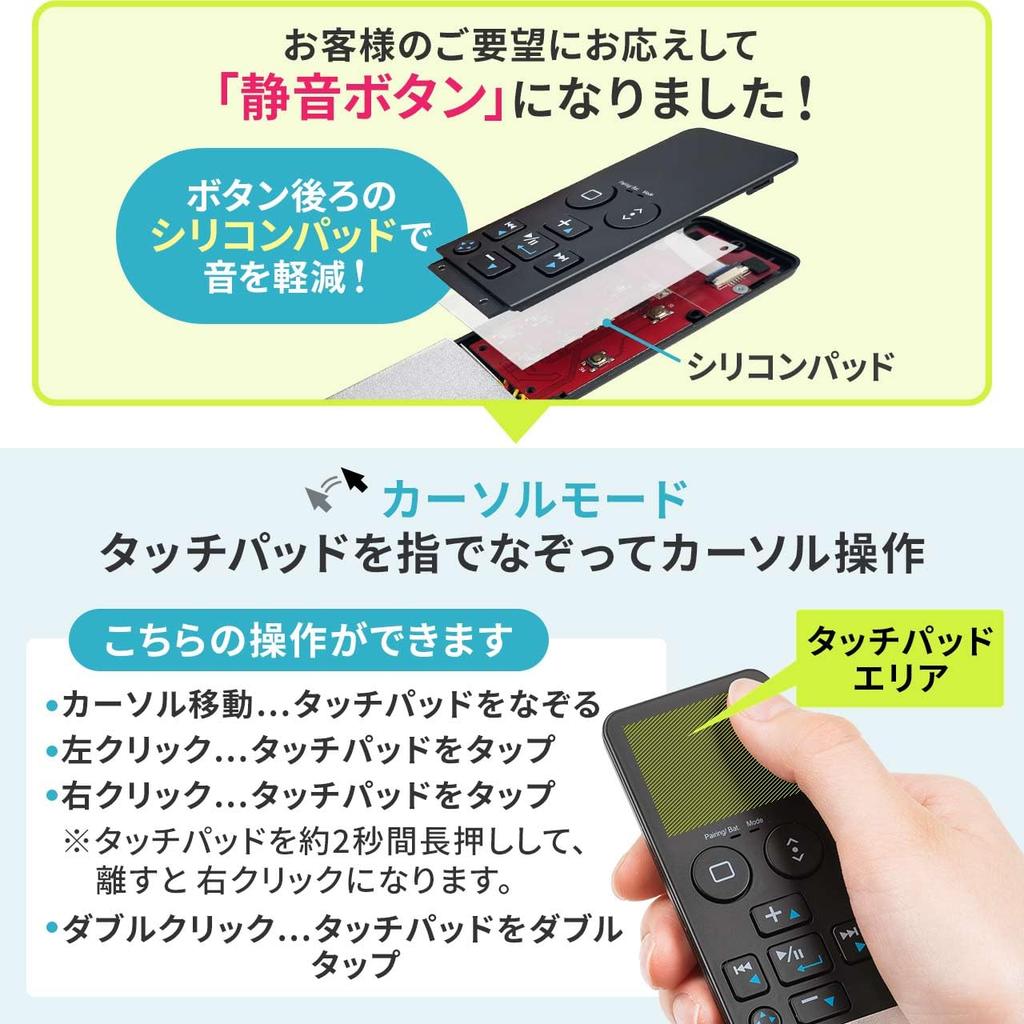 Sanwa Direct Aerial Mouse, Bluetooth, Lay-Down Mouse with Touchpad, Rechargeable, Quiet, Power Point, and Remote Control, 400-MABT188