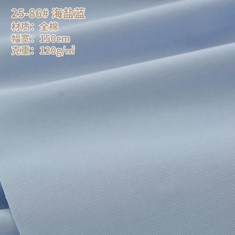 Cotton Woven Fabric Cotton Drill Fabric Pure Cotton Fabric Plain for Shirts Dress In Stock Twill Fabric Fine Spinning