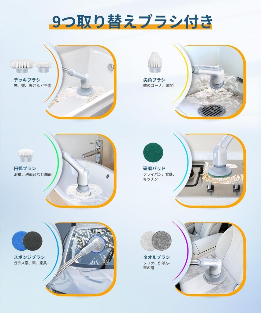 Airpher Cordless Bath Electric Bath Cleaning 120 Minutes of Continuous 9 Replacement Brushes Battery Level Display Polisher, Brush, Use, Included,