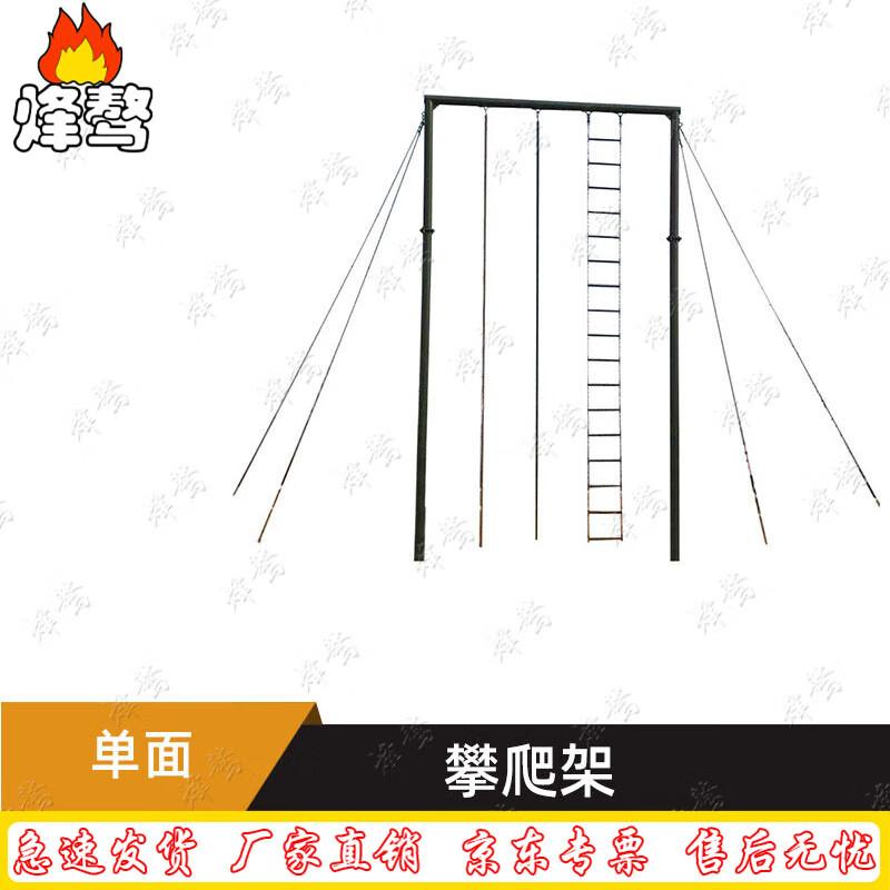 Fengaoh Physical Training Climbing Frame