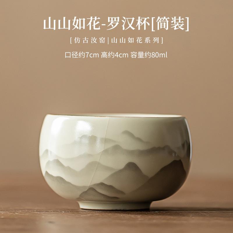 

80 мл китайская фарфоровая чайная чашка Ru Kiln большая емкость чашка Master Cup Landscape Arhat чашка для медитации чаша Chazhan чайный набор Kung Fu
