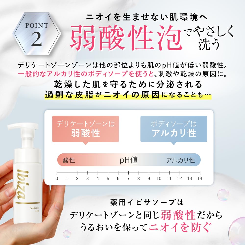 IBIZA Delicate Zone Special Soap 140ml Menstrual Odor vio Odor Care Foam Type Weakly Acidic Sensitive Skin Fresh Herb Scent Ibiza Quasi-drug
