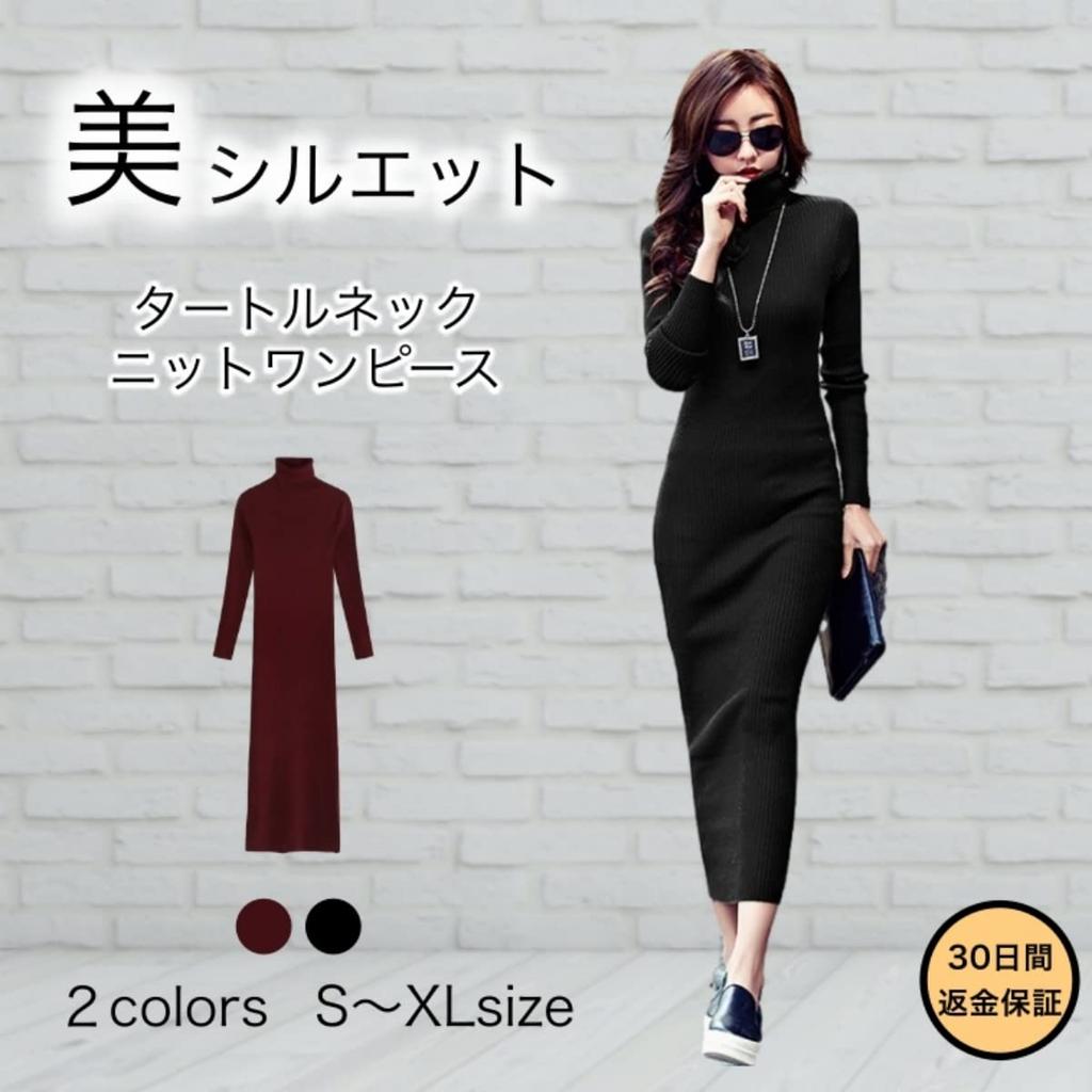 Lopis Women's Knit Dress, Slimming, Long Length, Stylish, Slim Fit, Turtleneck, Long Sleeves, Thick, Elegant, Fall/Winter (JP, Alphabet, XL, Black)