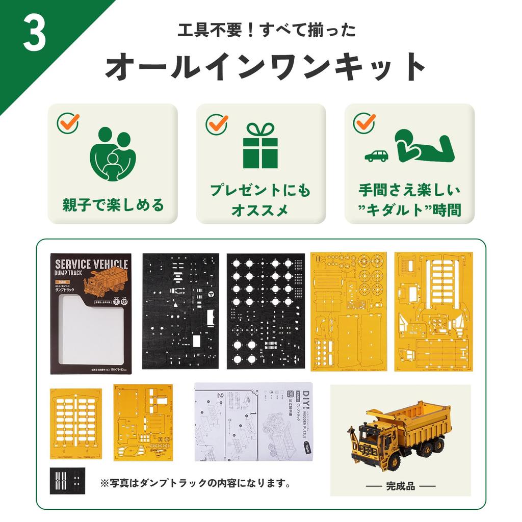 Tsukurundesu® 3D Wooden Puzzle - Working Vehicles Series (Forklift) with Japanese Instructions