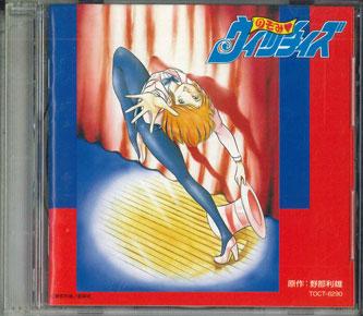 

CD ANIME Nozomi Witches Sound Movie TOCT6290 EMI 1991 Japan AnimeGame Used