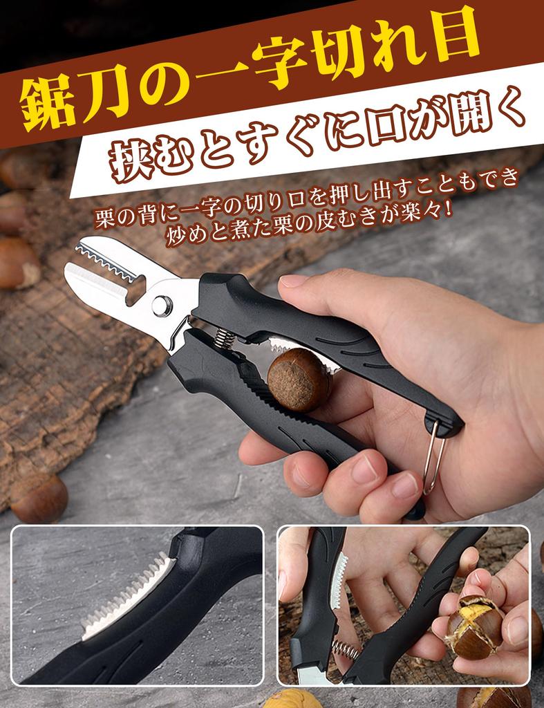 Kumomi Chestnut Straight Stainless Steel Chestnut Chestnut Peels Chestnut Skin and Astringent Chestnut Easy to Chestnut Chestnut Peeler with Finger