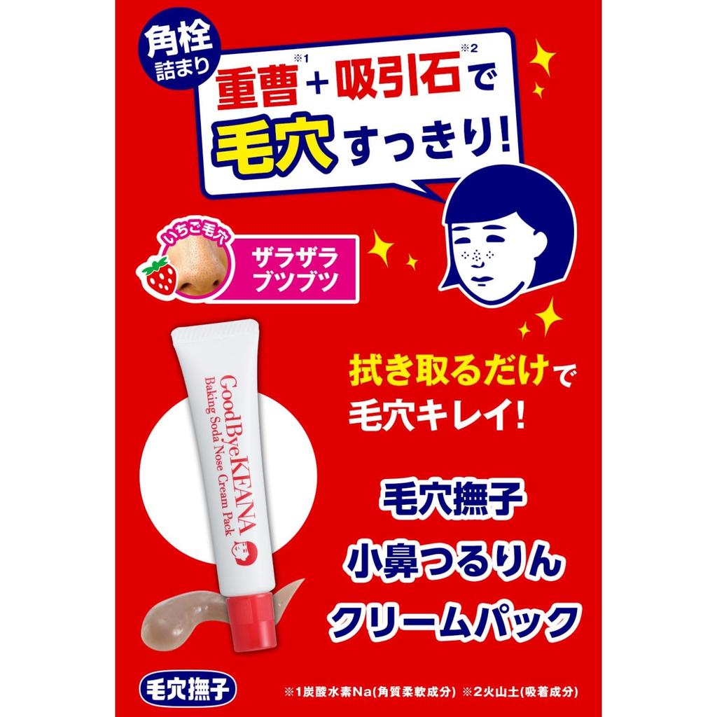 KeaNADESU Mascarilla Crema Refinadora de Poros para la Nariz - 15g, Eliminador de Puntos Negros y Sebo para una Piel Suave y Blanda, No Peel-Off, Cuidado Suave