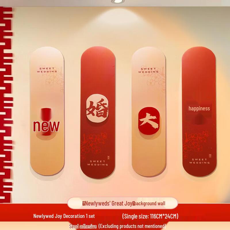 Wedding Celebration Fabric Wall Decoration Kit