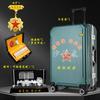 Desert Spring Retirement Commemorative Luggage Set
