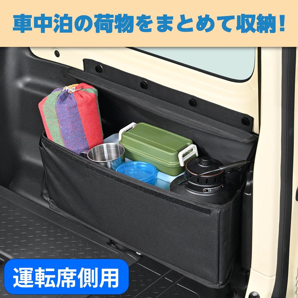 SEIWA IMP182 Gepäckbox für Sierra Beinhaltet Rücksitz und eine, was sie ideal für Auto Jimny/Jimny macht (JB64/JB74) - Aufbewahrung, Armlehnen, Mehrzweck