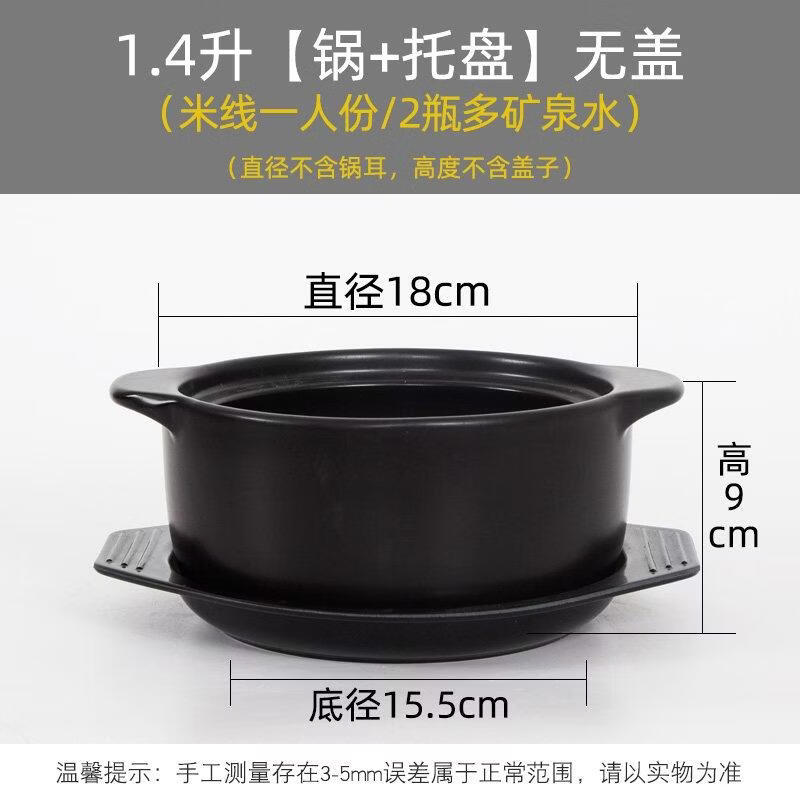 HANDUNYOU 1.4L Ceramic Stew Pot