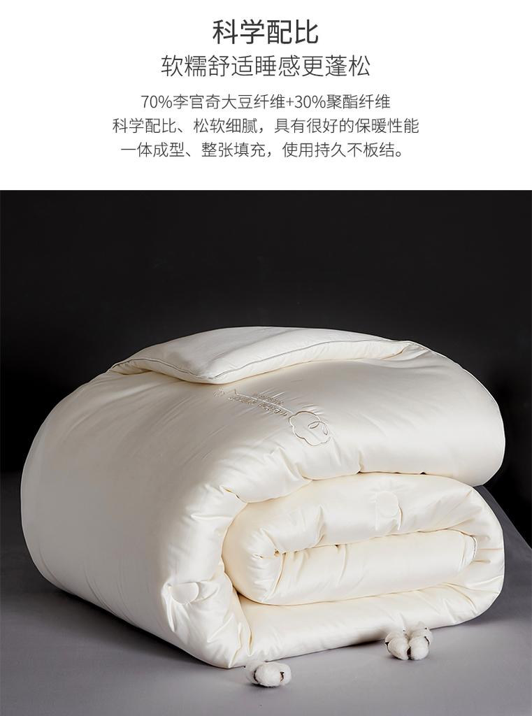 A-class 70% Soybean Fiber Quilt Core Long Staple Cotton Winter Quilt