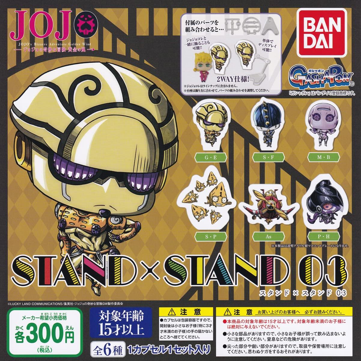 

Bizarre Adventure 03 из 6 типов Gacha Игрушка-капсула Gacha Подставка JoJo×STAND [Набор (полный полный)]