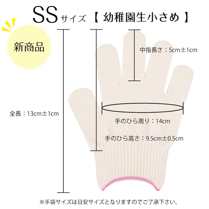 For Potato Kindergarten Gunte Kobo Cotton Fit Work Gloves Pairs Set Keep a Spare In Case They Get Stretchy Cotton Natural Perfect for Potato and Fine
