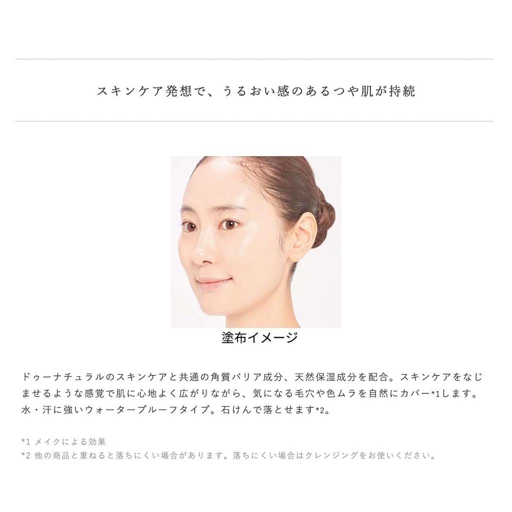 Do Natural Dewiness Liquid Foundation OC20 Ocher