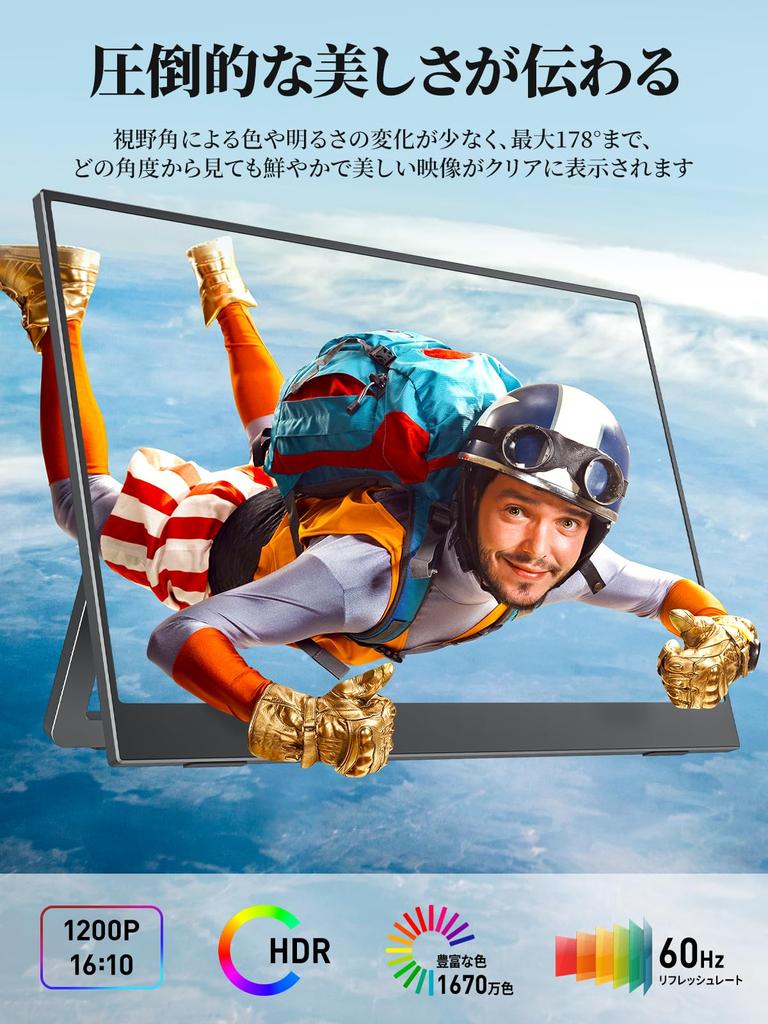 Mobile Monitor Mobile Display Cocopar 14 Inch Switch Monitor IPS Panel Thin Lightweight 1920x1200 HDR Eye Compatible Japanese work Remote Anti-Gloss