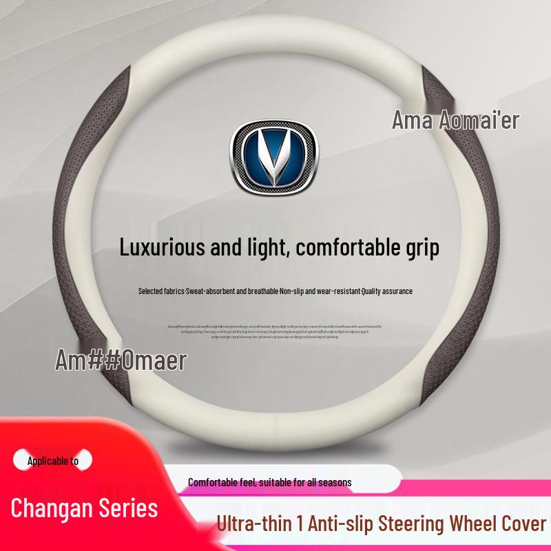 Changan Genuine Leather Steering Wheel Cover, Ultra-Thin Anti-Slip for CS75, CS55, Eado, CS35 - All Seasons.