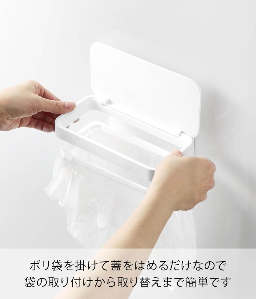 Yamazaki Tower Compact Trash Magnetic Plastic Bag Holder with Attaches To 18cm W X D X 8cm Model 1701 Can, Lid, Cart, White, 10.5cm H,