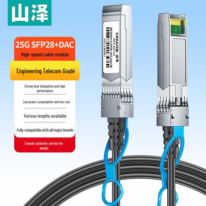 Shanze SFP28+ 25G DAC Cable