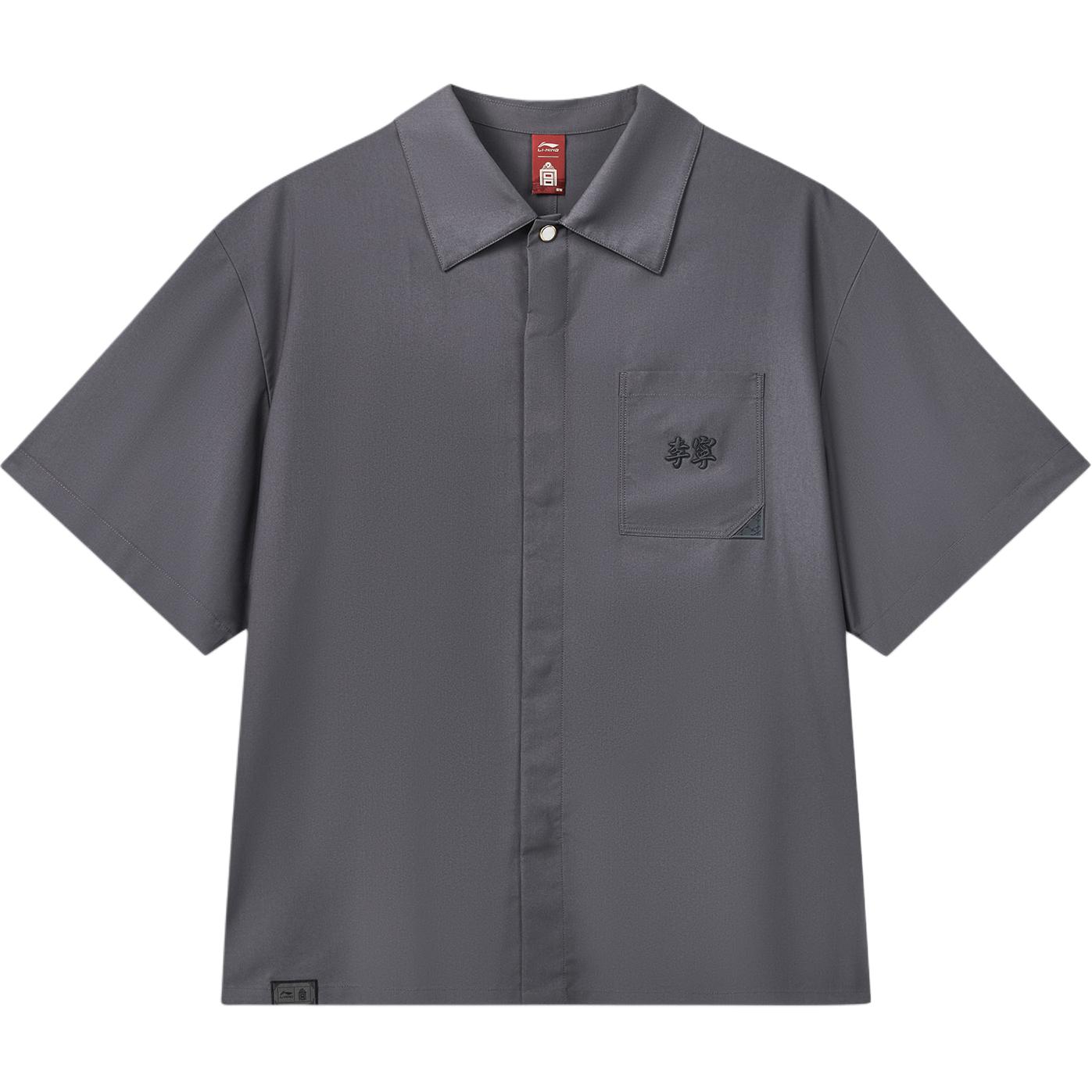Мужская однотонная простая рубашка-поло Li-Ning shirts ASHW075-4 L
