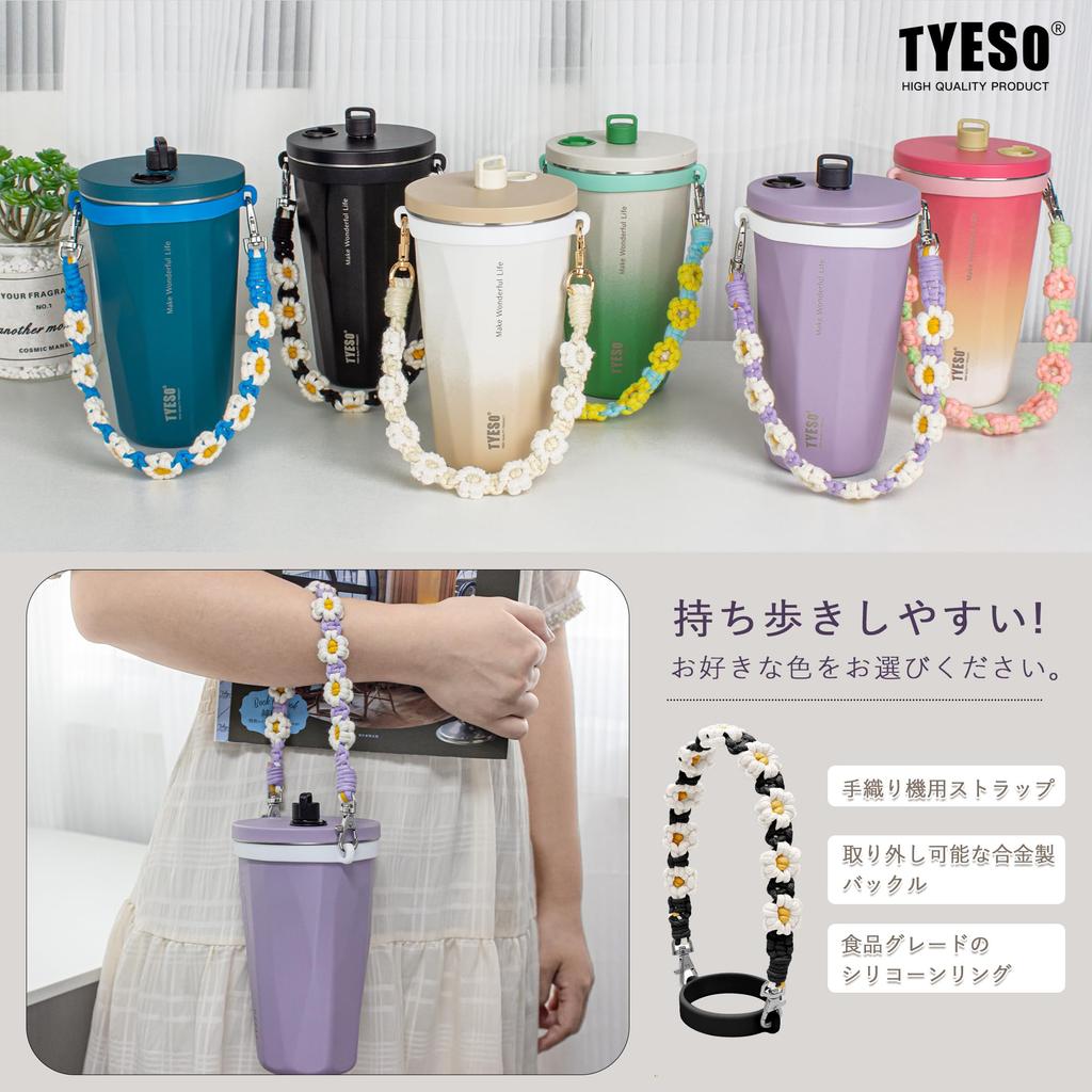 TYESO Drink Cup Holder Cotton Rope with Silicone Straw Holder Portable Tumbler Cute Flower Design