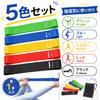 XuJJJJunB Resistance Band 5 Color Set TPE Loop Type for