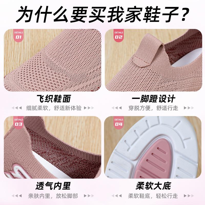 Shoes women's shoes versatile summer new breathable single shoes soft sole soft surface socks shoes casual flow comfortable mother shoes
