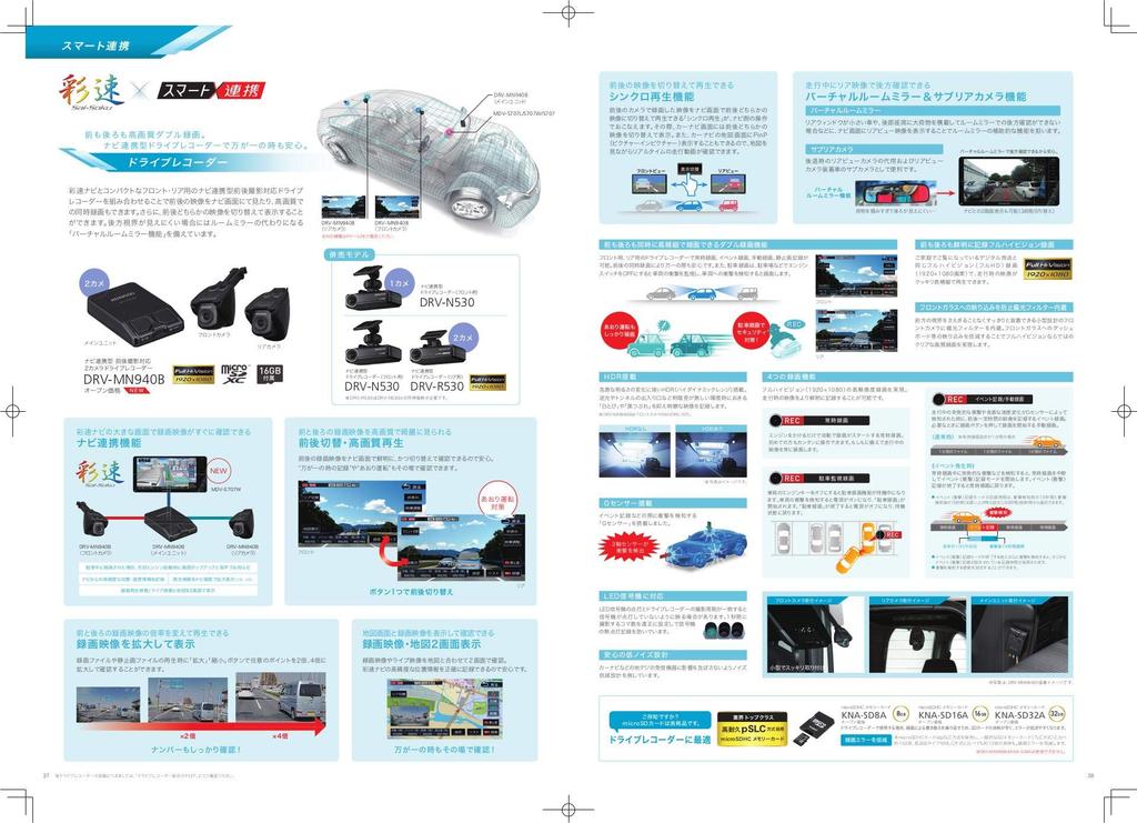KENWOOD Drive Recorder Navigation Linked Type Front and Rear 2 Cameras KENWOOD DRV-MN940B