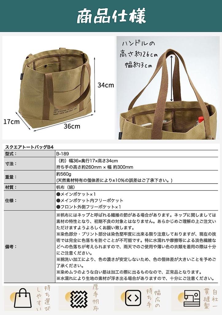 CAMPING MOON Canvas Tote, Military Tote, Camping Gear Storage Case, 24oz, Extra Thick Canvas, B4 Size, B-189