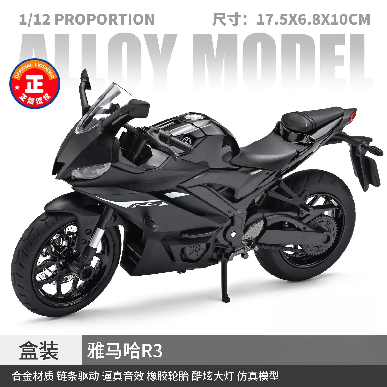 

1/12 Yamaha R3 Іграшкова модель мотоцикла Сплав Литий під тиском з імітацією амортизації Масштабна модель мотоцикла Іграшки для дітей Подарунки чорний