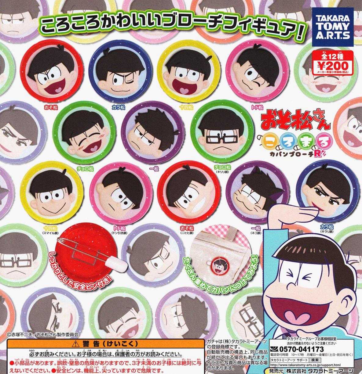 

Брошь для сумки Koromaru R, набор всех 12 типов Gacha Gacha Osomatsu-san