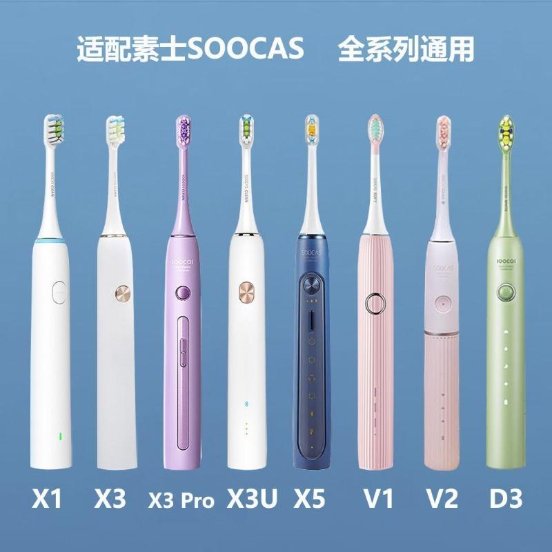 Compatible with SOOCAS Suji Electric Toothbrush Head X1/X3U Soft Bristle/X5/V1V2 Sonic D3 Replacement Universal Toothbrush Head