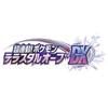 Pocket Monsters Super Terrastal Orb DX Linked!Pokemon
