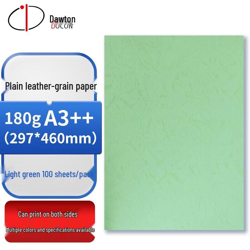 DOCON 180g A3++ Leather Texture Binding Cover Paper