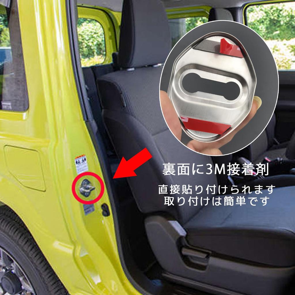 BLOOPIC Suzuki Jimny Sierra Compatible Car Door Lock Striker Cover, Set of 4, 304
