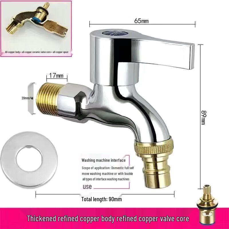 ZISIZ Thickened All-Copper Washing Machine Faucet