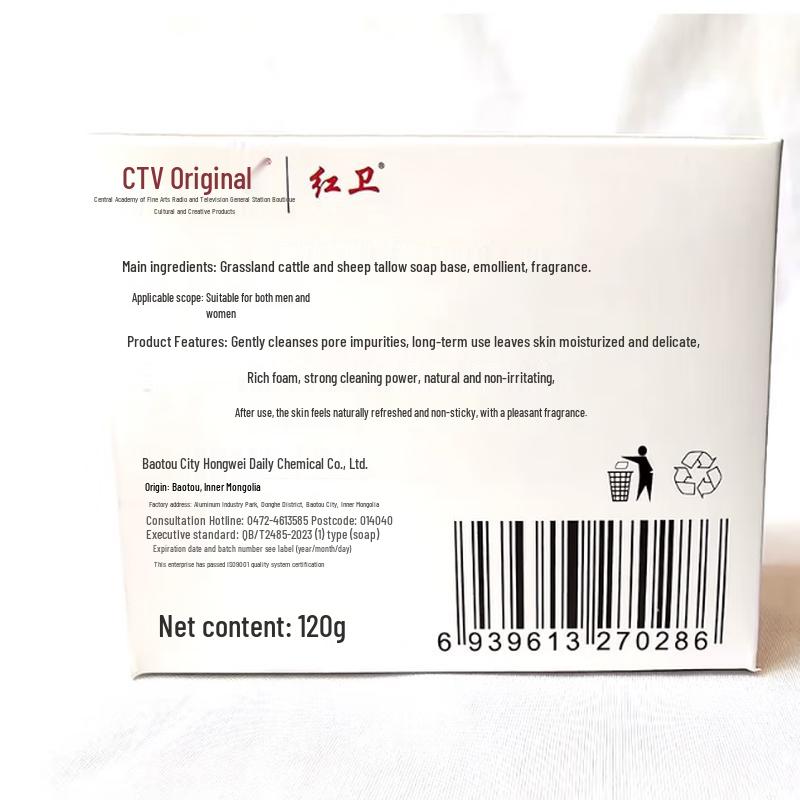 Hongwei Lanolinseife