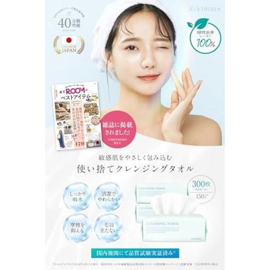 Kikimate Cleansing Towel Disposable Facial 300 Sheets (100 X 3 Packs) Sensitive Skin Roughness Care Large Capacity Wet Dry Use