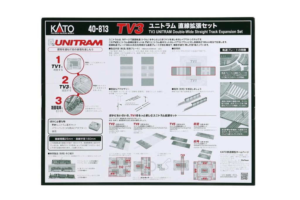 KATO N Gauge TV3 Unitram Linear Expansion Set Railway Model Rail Set 40-813