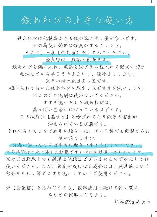 Kumagaya Kajiya Sanriku Iron Abalone Small Iron Supplement Nanbu Cast Iron TE-A02