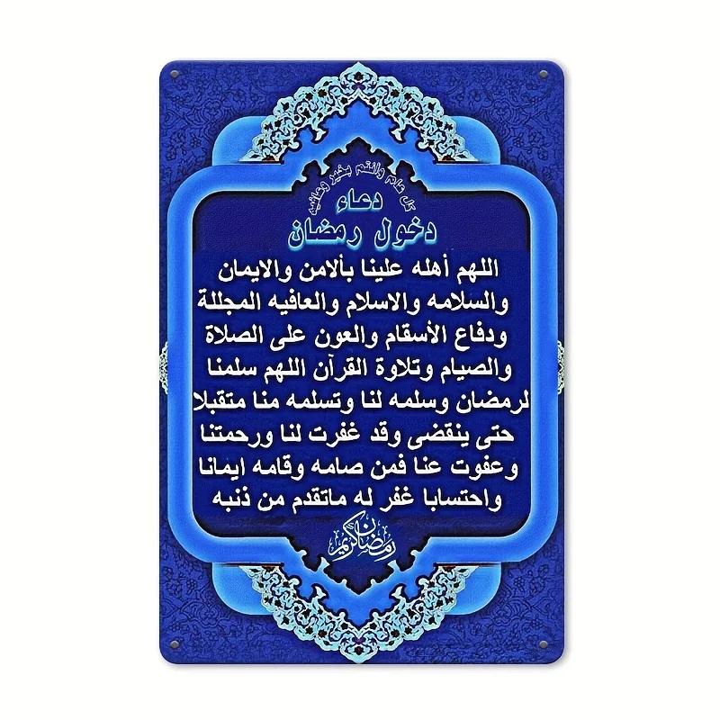 

Vintage Iron Wall Sign es May Allah grant us faith and peace theme Great for home bar cafe restaurant garage decora 20x30cm