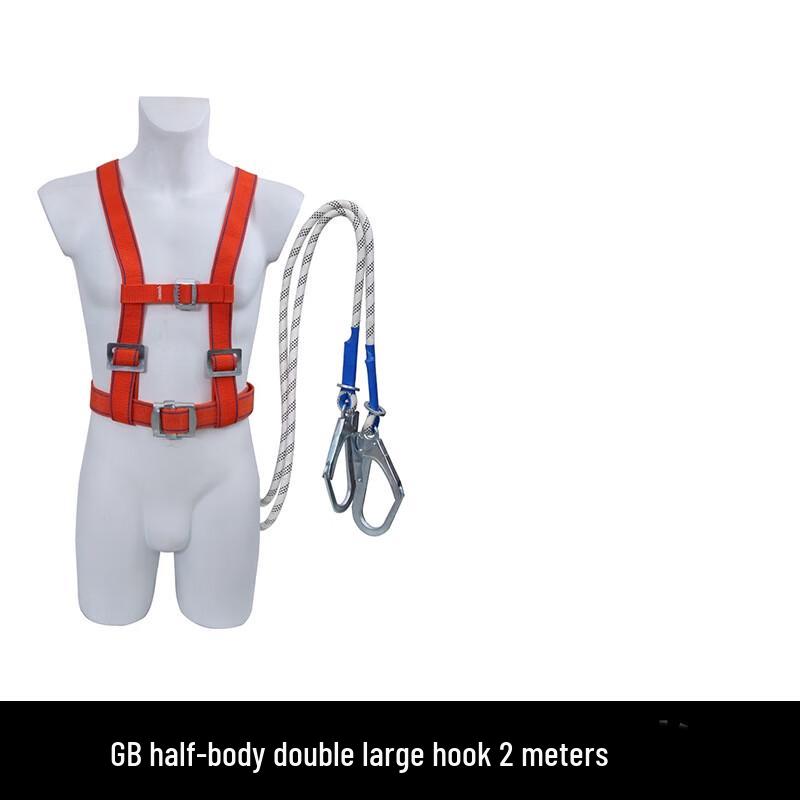 Qiányù Fall Protection Half-Body Safety Harness Standard