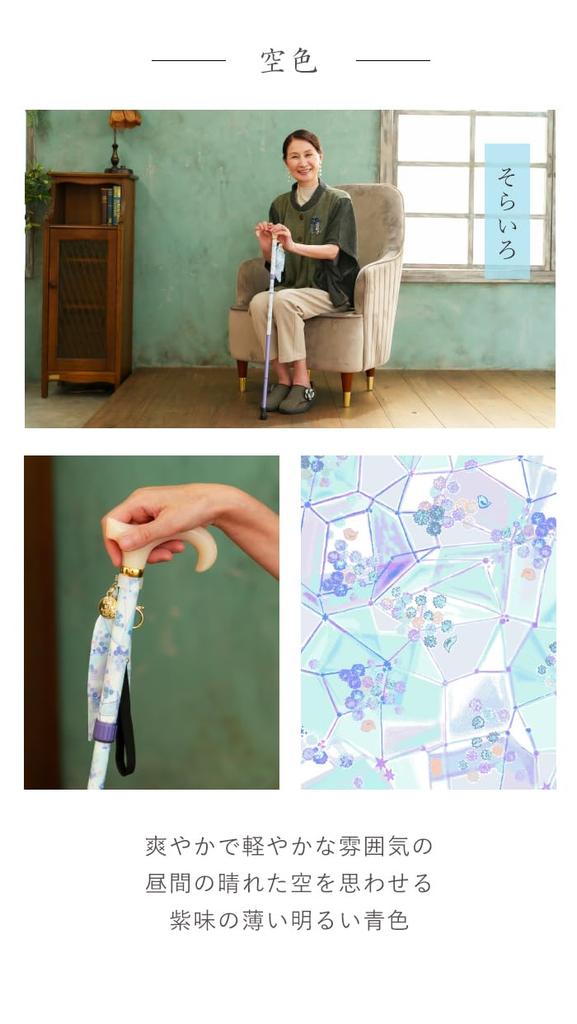 Folding Walking for Misuzu Uta x KISS MY LIFE with Embroidered Pouch featuring Kaneko no Stick, Lightweight, Women, Collaboration, Misuzu's "Konpeito