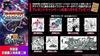 Darius Cosmic Revelation Special Edition -PS4
