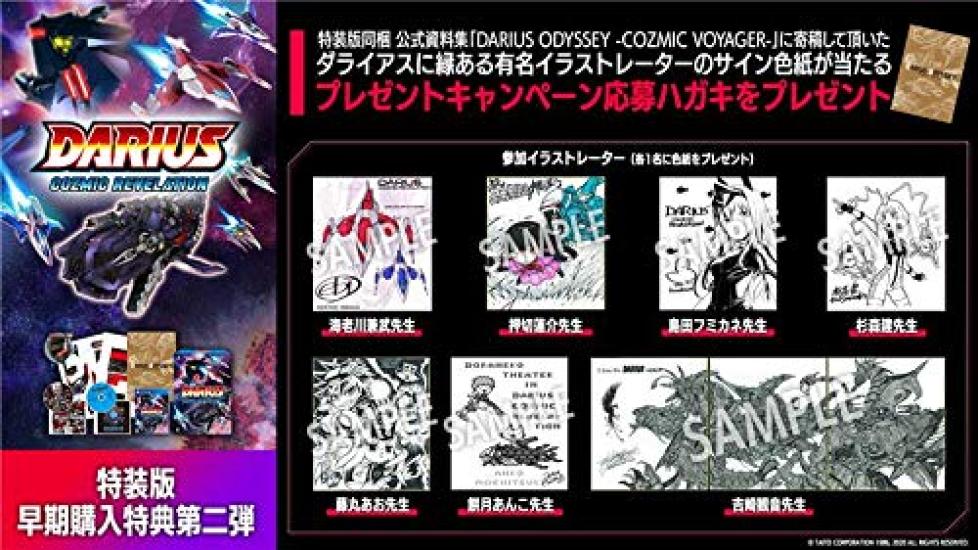 Darius Cosmic Revelation Special Edition -PS4