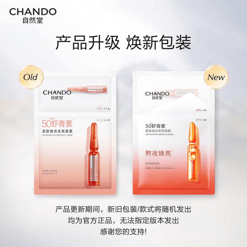 CHANDO Astaxanthin Firming Brightening Ampoule Mask