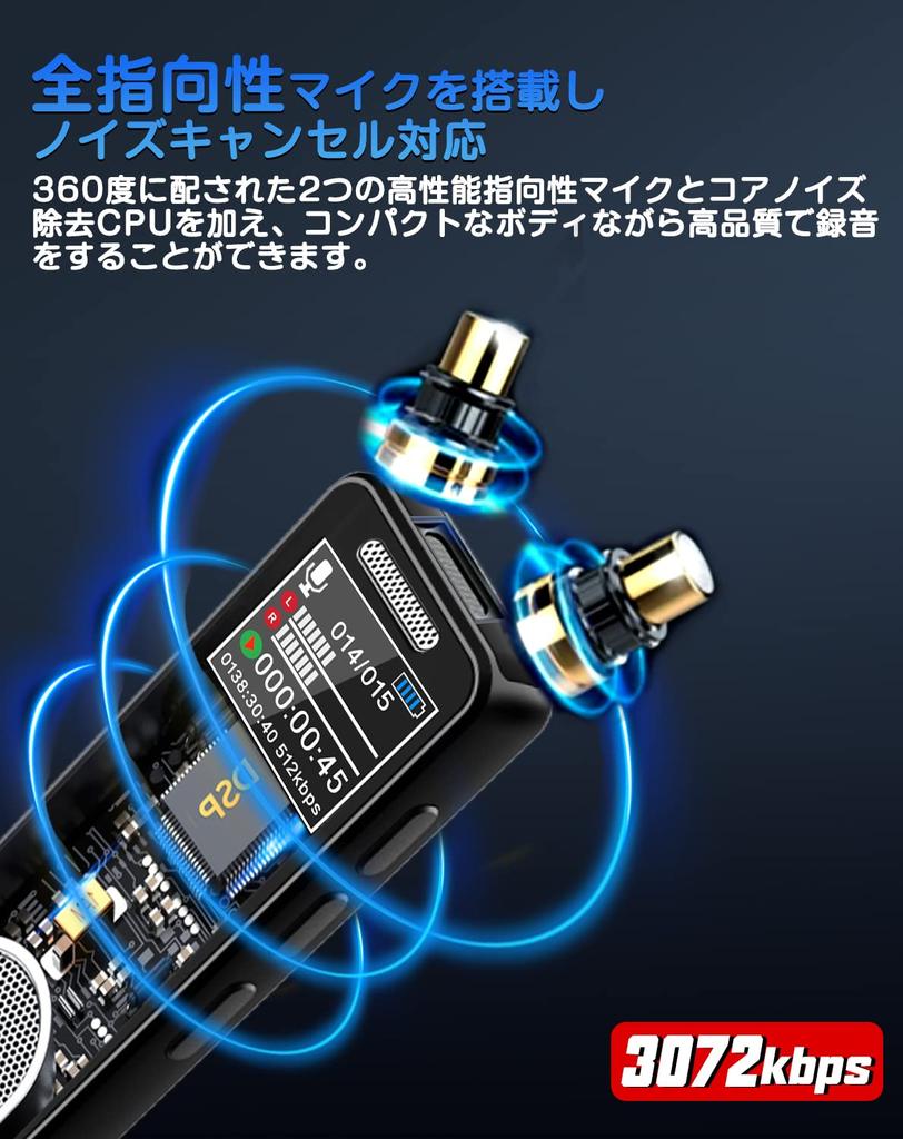 [32GB Large Capacity & 2276 Hours of Recording Storage] QZT Voice Recorder, IC Recorder, 32GB, 3072kbps, Ultra-Compact, Long Recording Capacity, 2276