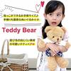Stuffed Animal, Bear, Fluffy, Cute, Cute Bear, Clothes, Fluffy, 35cm, Beige, Animal, Bear, Children, Kids, Girls, Birthday, Gift