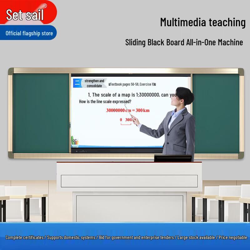 Lifan Interactive Multimedia Teaching Whiteboard (CN version)