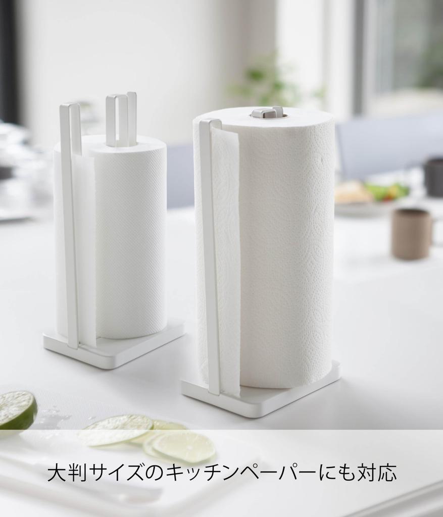 Yamazaki Jitsugyo Kitchen Paper Holder That Can Be Cut with One X X Large Roll 3260 Hand, White, Approx. W15.5 D11.5 H31cm, Plate, Compatible,